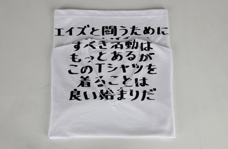 MAISON MARTIN MARGIELA'S LIMITED EDITION CHARITY AIDS T-SHIRT